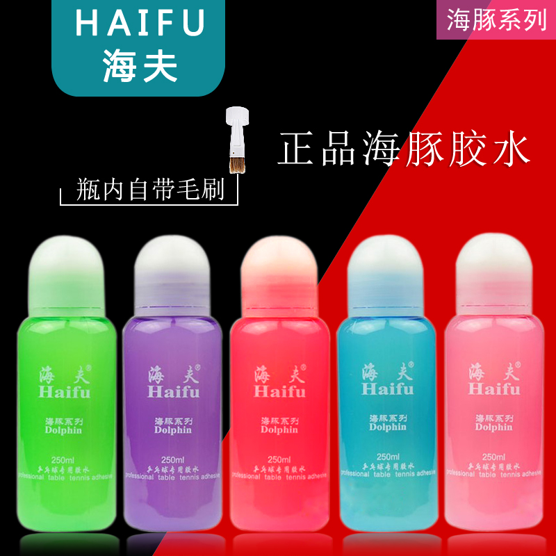 HEIF DOLPHIN 250ML TABLE TENNIS GLUE ORGANIC PROFESSIONAL TABLE TENNIS RACKET SET GLUE ADHESIVE WITH BRUSH