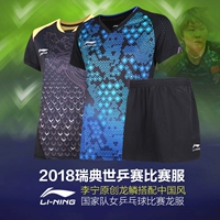 Quần áo bóng bàn Li Ning, quần áo bóng bàn khô nhanh, Cuộc thi bóng bàn thế giới ngắn tay nữ, bộ quần vợt bóng bàn quốc gia ban bong ban