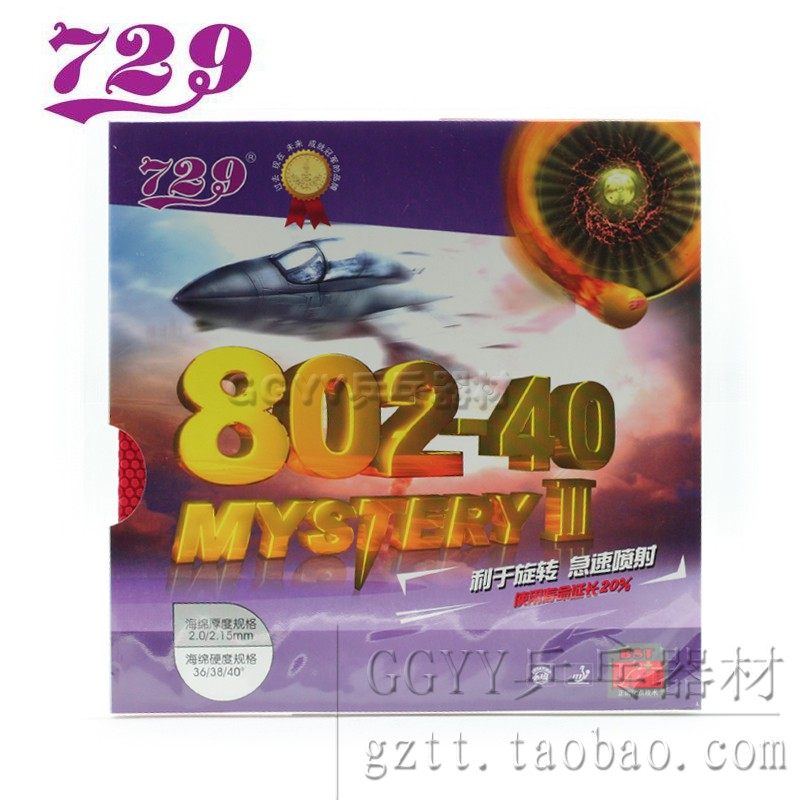 Friendship 729 ghost axe series ghost axe 2 802-40 tough elastic turn domestic sponge positive rubber sleeve