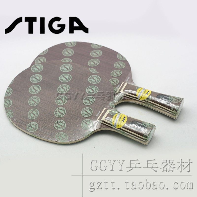 STIGA Simperia table tennis bottom plate OC plus carbon 5-layer upgraded version carbon table tennis racket