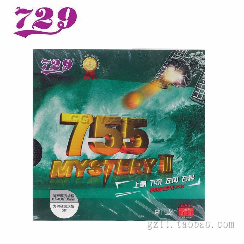 Friendship 729 755 long rubber Deng Yaping special table tennis rubber leather is common