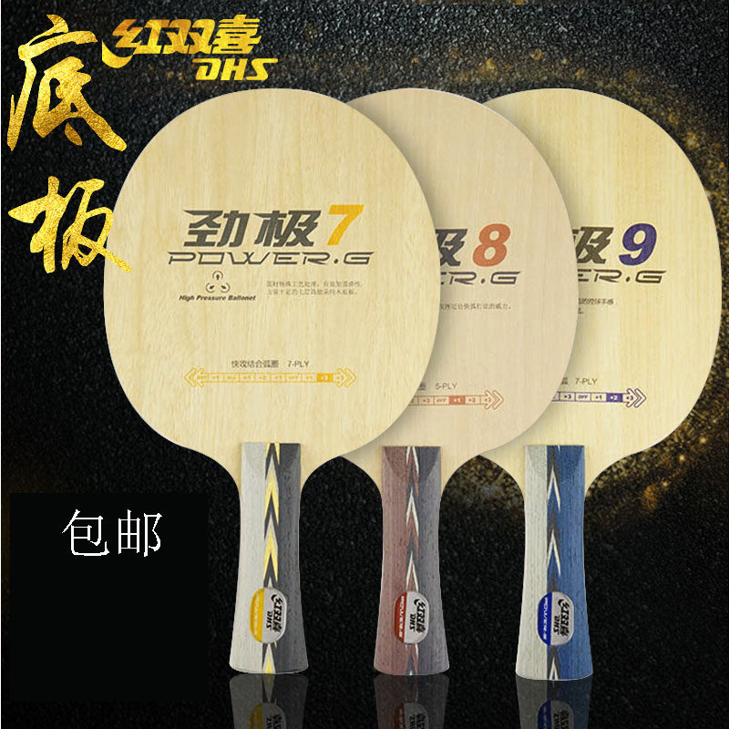 Red Double Happy DHS Stiffness 7 8 9 Pure Wood 7 Layers Table Tennis Bottom Plate Stiffness 9 Table Tennis Bottom Plate Racket