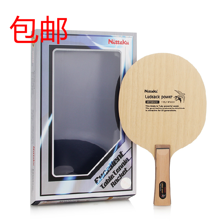  NITTAKU Nitaku Big Bird Pure Wood 7 Floors Small Bird Upgrade Base Plate Professional Table Tennis Bottom Plate