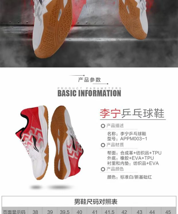 Giày bóng bàn Li Ning đội tuyển quốc gia tài trợ Giải vô địch bóng bàn thế giới gân bò dưới đáy giày thoáng khí APPM003 giày thể thao đích thực giày nữ sneaker