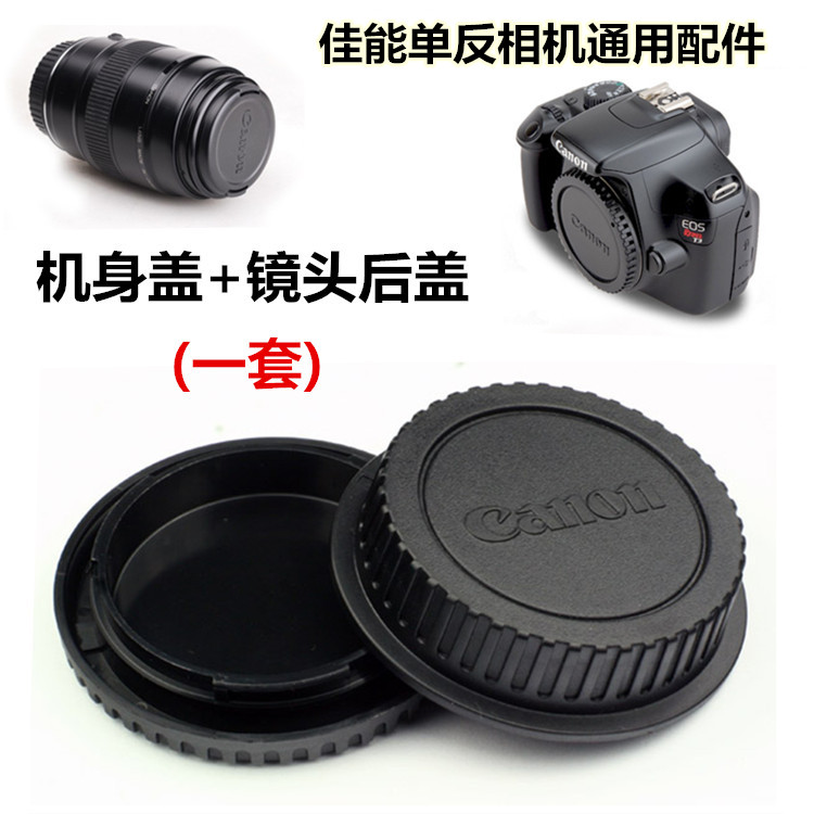 Suitable for Canon single counter camera 200D750D 70D80D 70D80D 6D2 1DX 1DX fuselage cover lens rear cover-Taobao