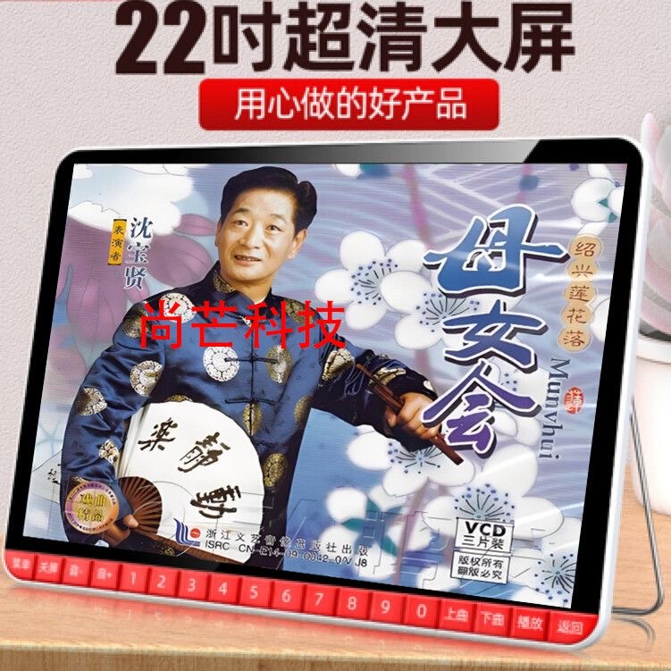 Carefully Collects and Organizes the Classified Video Player in Shaoxing Lotus Has Been Born in Shaoxing Lotus Carefully Collects and Organizes the Classified Video Player in Shaoxing Lotus Has Been Born in Shaoxing Lotus