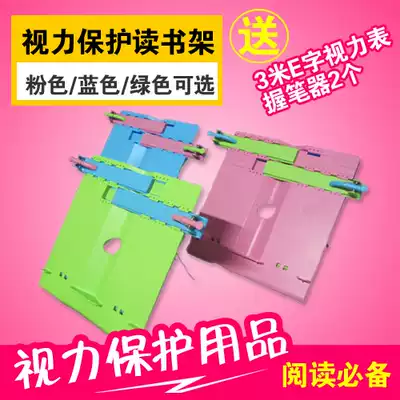 Students and teenagers read books, reading racks, prevention of myopia, correction of posture, school supplies