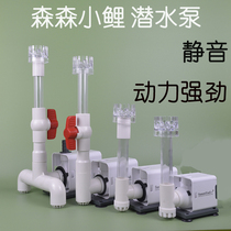 Aquarium water pump Sensen Xiaoli Yaolan submersible pump oil removal film surface water absorption circulation fish tank oil absorption film silent