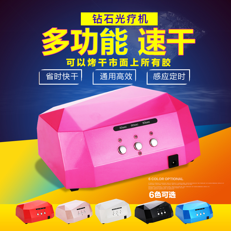 正品美甲钻石灯美甲led光疗机美甲工具LED+UV钻石灯36w灯蔻丹包邮