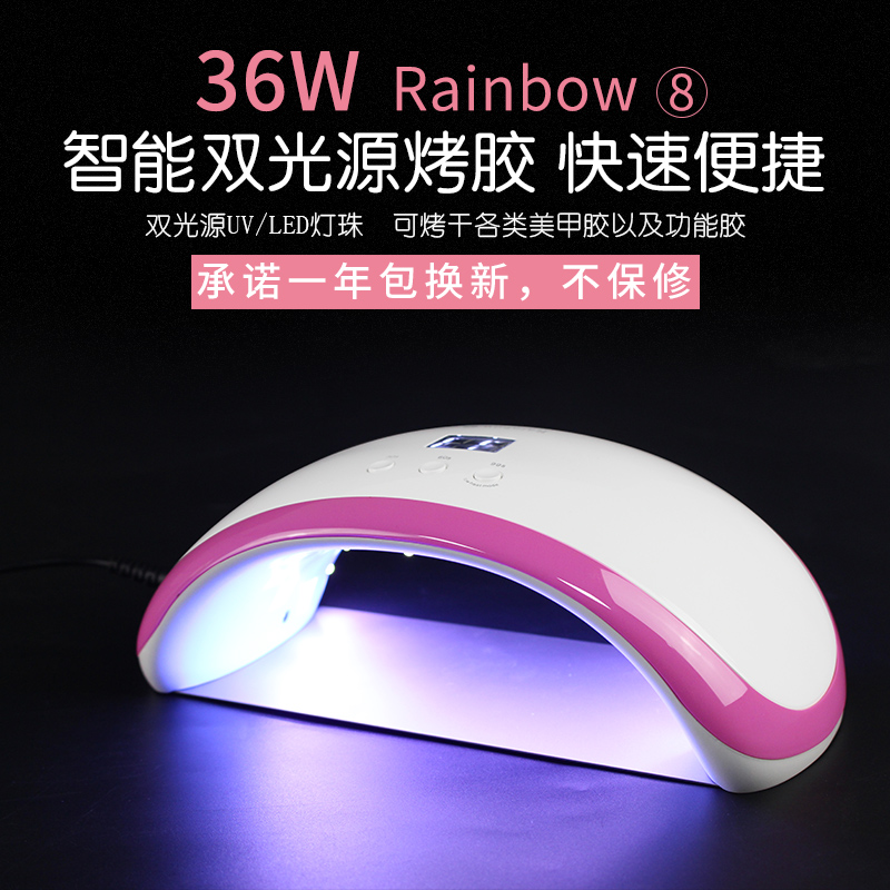 新款36WLED彩虹光疗灯指甲油胶烤灯烘干机指甲光疗机美甲工具