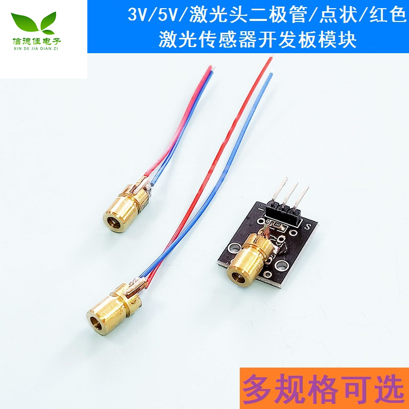 3V 5V Laser Head Laser Diode Dot Red Copper Semiconductor Laser Tube 6MM Outer Diameter