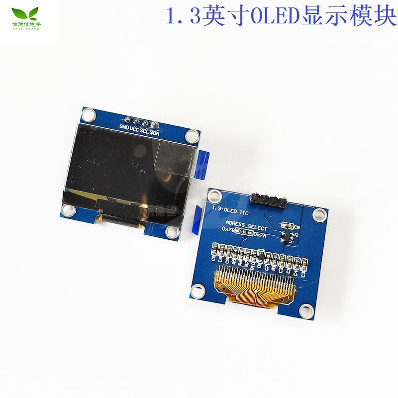1.3寸液晶屏 蓝色白色 I2C IIC通信 12864 OLED显示屏模块 送程序