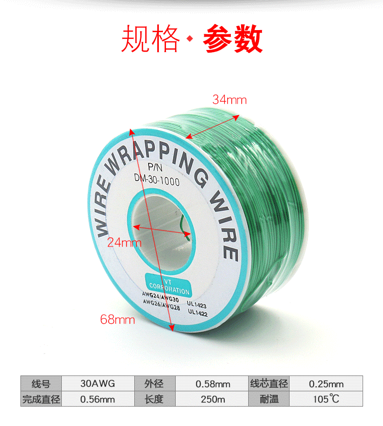 OK线 电路板飞线 PCB跳线 电子线 焊接连接线 30#号 导线单芯铜线-阿里巴巴