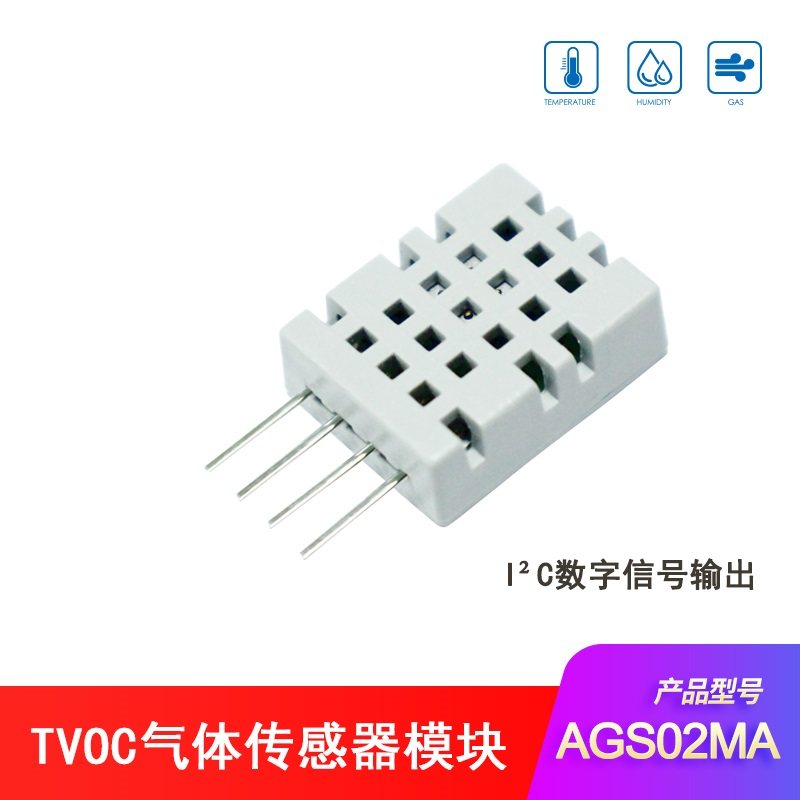 ASAIR/奥松 TVOC气体传感器模块AGS02MA空气质量传感器MEMS工艺