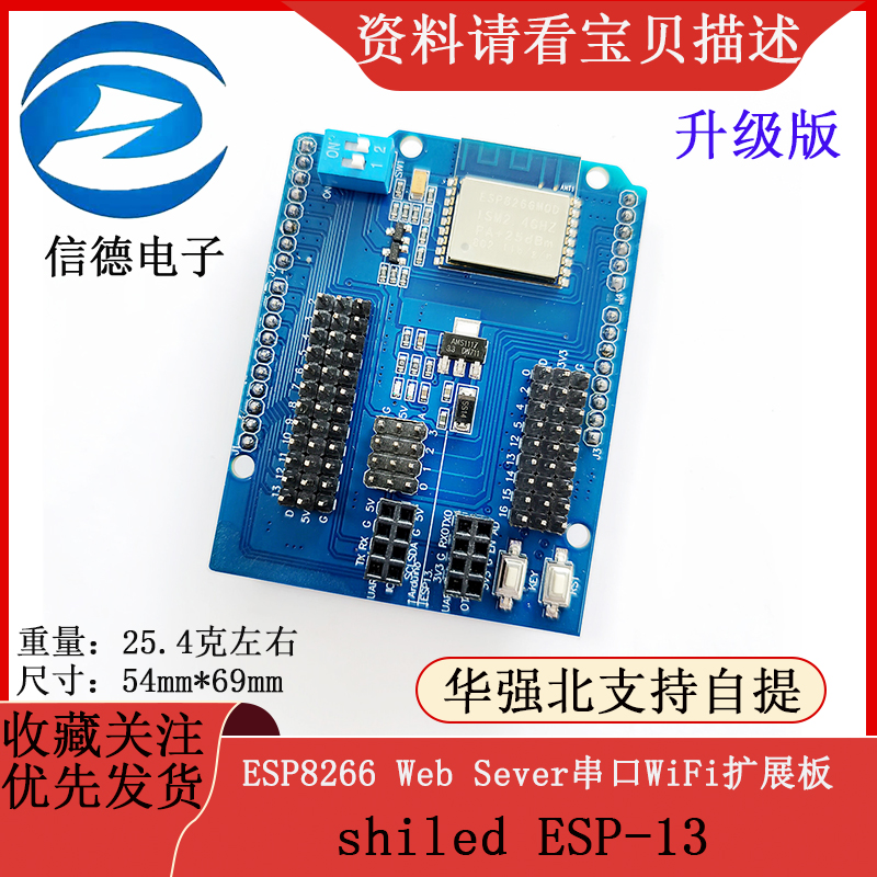 UNOR3 UNOR3 ESP8266 Module Web Sever Serial Port WiFi Extension Board shild ESP-12E Development Board-Taobao