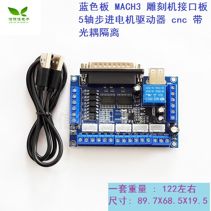 Blue plate MACH3 engraving machine connector plate 5-axis stepping motor driver cnc with optical coupling isolation