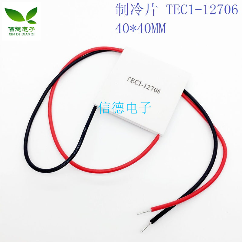 TEC1-12706 12704 12705 12708 12709 12710 12715 coolers