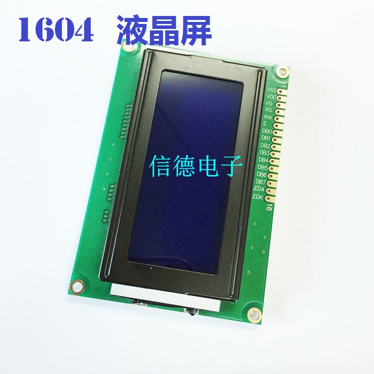 1604A 蓝色屏/黄绿色屏 LCD液晶屏 5V带背光  LCD1604
