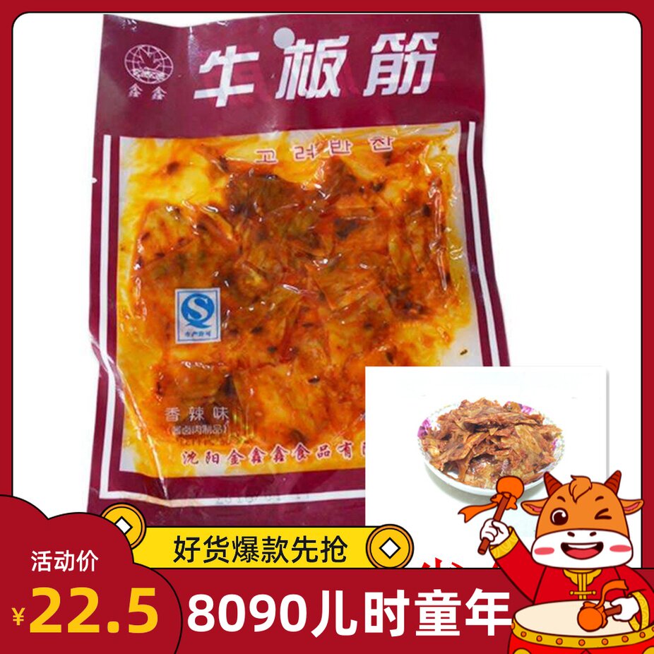 Xin Xin Xin Flex 30g large bag of filament - shaped flavor spicy flavor Korean flavor