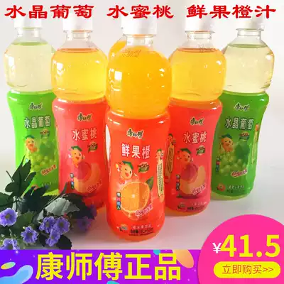 Master Kong juice fresh fruit orange crystal grape peach fruit juice drink full box 15 bottles