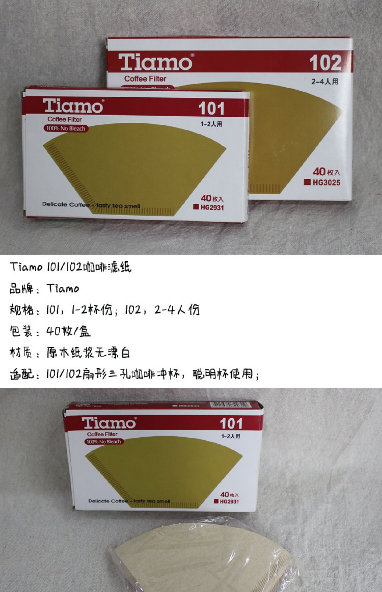 Bộ lọc cà phê cầm tay hình quạt Tiamo 101/102/103 Bộ lọc tay bát thông minh với HG2931HG3025 - Cà phê bình pha cà phê moka