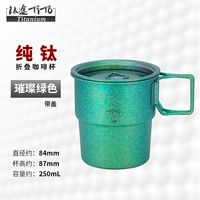 Чистый титановый складной кофейный чашка-льда цветочный зеленый ремень