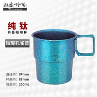 Чистый титановый складной кофейный чашка-льда цветочный павлин синий без крышки