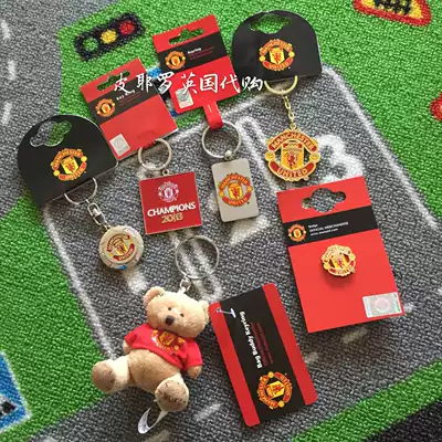 Domestic spot official Manchester United fan gift new keychain key ring badge set brooch pendant