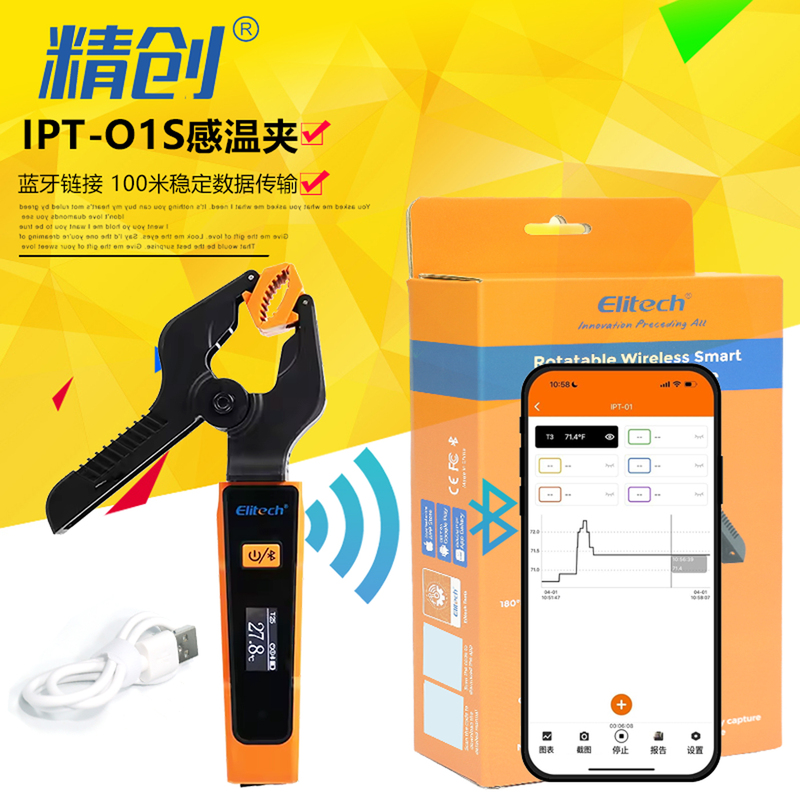 Jingchuang Intelligent Wireless Temperature Clip High-Precision Bluetooth Connected Mobile Phone Real-Time Monitoring Refrigeration Maintenance Pipeline Temperature Measurement