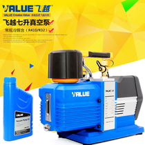 Flying over industrial large cold storage multi-Online central air conditioning household air conditioning two-stage 7-liter vacuum pump VRP-15D