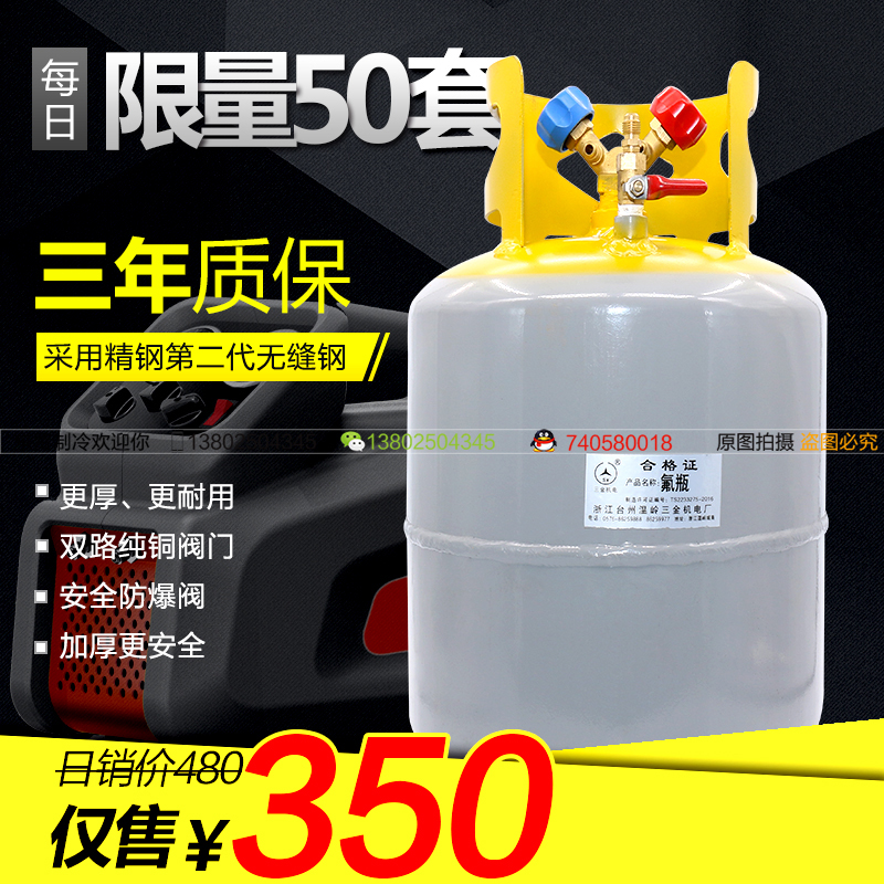 Refrigerant recycling bottle Refrigerant recycling cylinder Environmentally friendly refrigerant recycling cylinder Recycling cylinder