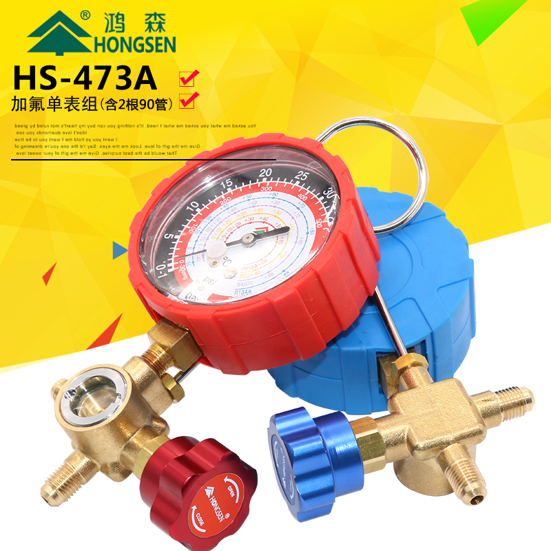 New Hongsen 2017 with liquid mirror piping with joint air conditioning refrigerant single meter valve R410 refrigerant single meter