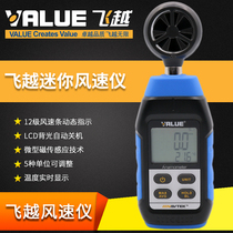 New product Maire type mining power energy-saving navigation ventilation environment anemometer wind speed measuring instrument anemometer