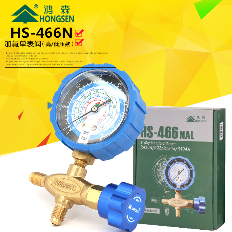 Hongsen Refrigerant Meter Refrigerant Meter R410 Refrigerant Meter Fluorine Meter Air Conditioning Refrigerant Meter Single Meter Valve