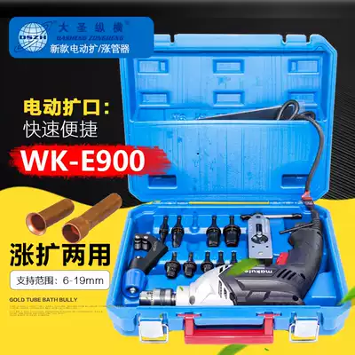 New Great Sage Electric Copper Tube Expanding Tube Dual-purpose Expander Electric Tube Expander