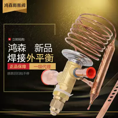 New product refrigeration unit Air conditioning cold storage Welding throttling thermal expansion valve Flow valve adjustment constant pressure valve