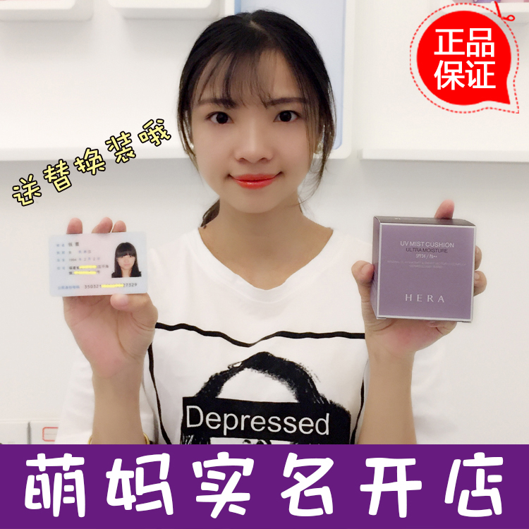 韩国Hera赫拉气垫BB霜保湿遮瑕亮白粉底液隔离霜黑珍珠限量版包邮