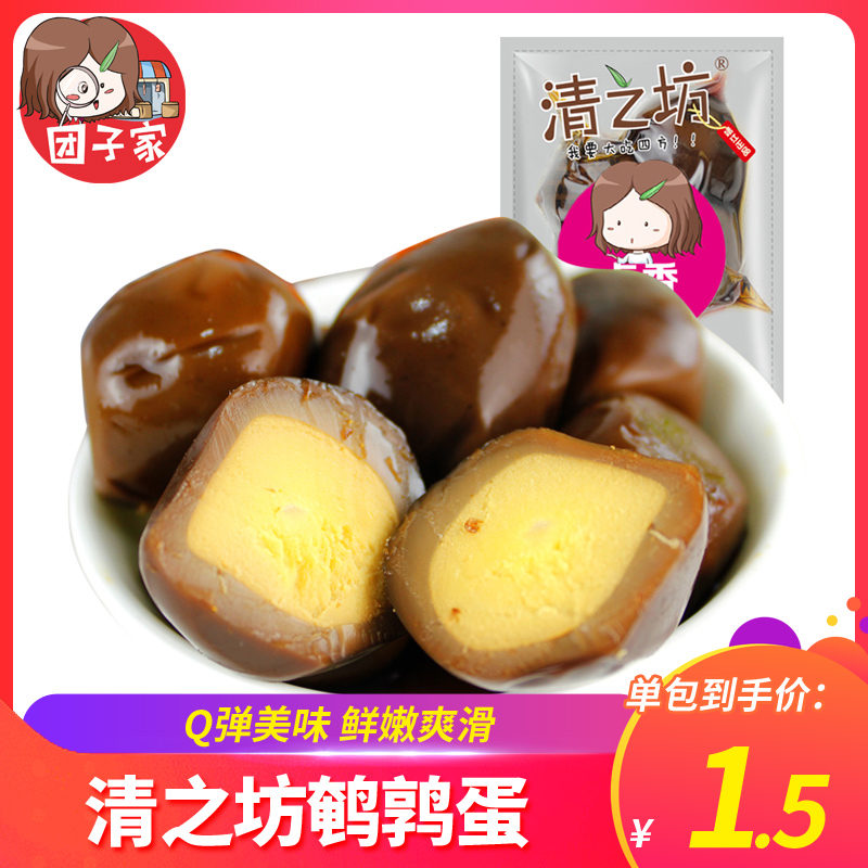 Qingfang Wufang Sesame Egg Quail Egg Yyo 35g Vacuum Independent Bag Snack Snack Spiced Iron Egg Terte Delicatessen