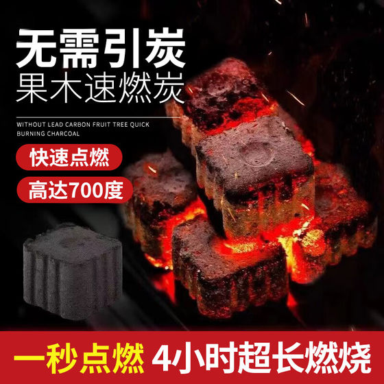 果木炭户外速燃炭家用烧烤碳围炉煮茶无烟炭室内荔枝炭专用烧烤炭