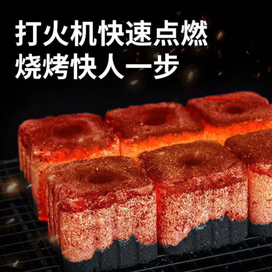 果木炭户外速燃炭家用烧烤碳围炉煮茶无烟炭室内荔枝炭专用烧烤炭