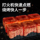 果木炭户外速燃炭家用烧烤碳围炉煮茶无烟炭室内荔枝炭专用烧烤炭