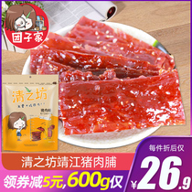 Qingzhifang pork breast 500g Jingjiang specialty small package honey dried pork 5 kg whole box of net red snacks