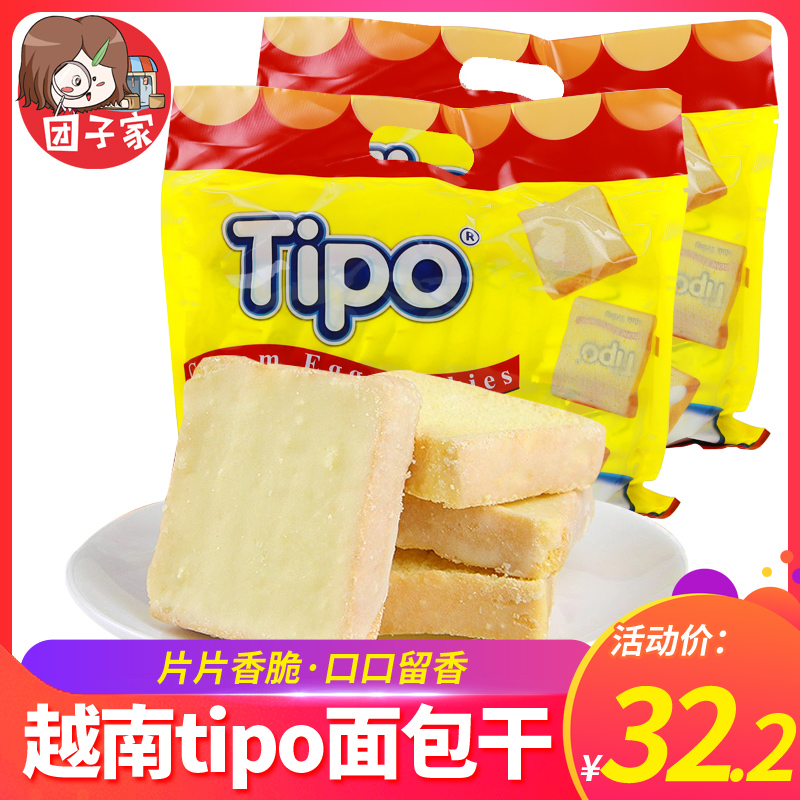 Authentic Vietnamese Lipo Bread Dried White Chocolate Bread Slices Eggs Pie 300g * 2