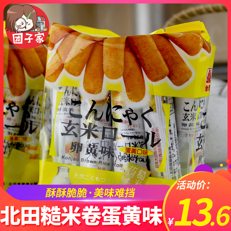 T Taiwan North Tankata Brown Rice Roll Brown Rice Roll Egg Yolks Flavors Japanese Gas Snacks 160g (200)