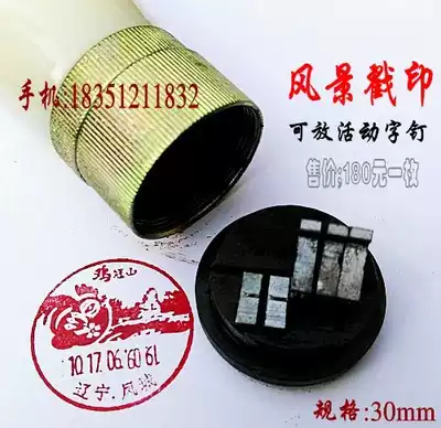 Customized 2020 landscape stamp Universal handle postmark wooden handle Stamp Stamp Stamp Stamp Stamp Stamp Stamp Stamp Stamp Stamp Stamp stamp commemorative year of the Monkey year