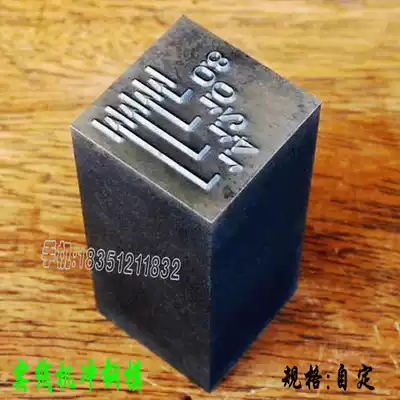 High-quality steel stamp custom character code number English steel punch number prefix printing code Frame mold marking tool character mold