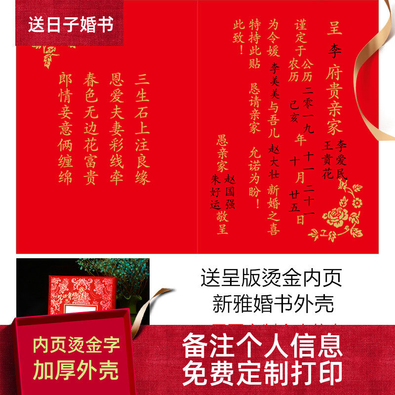 Wedding Book Send Date Book Gilded Inner Page Engagement Period Kiss Custom Print Handwritten Hi Therna Appointment Letter