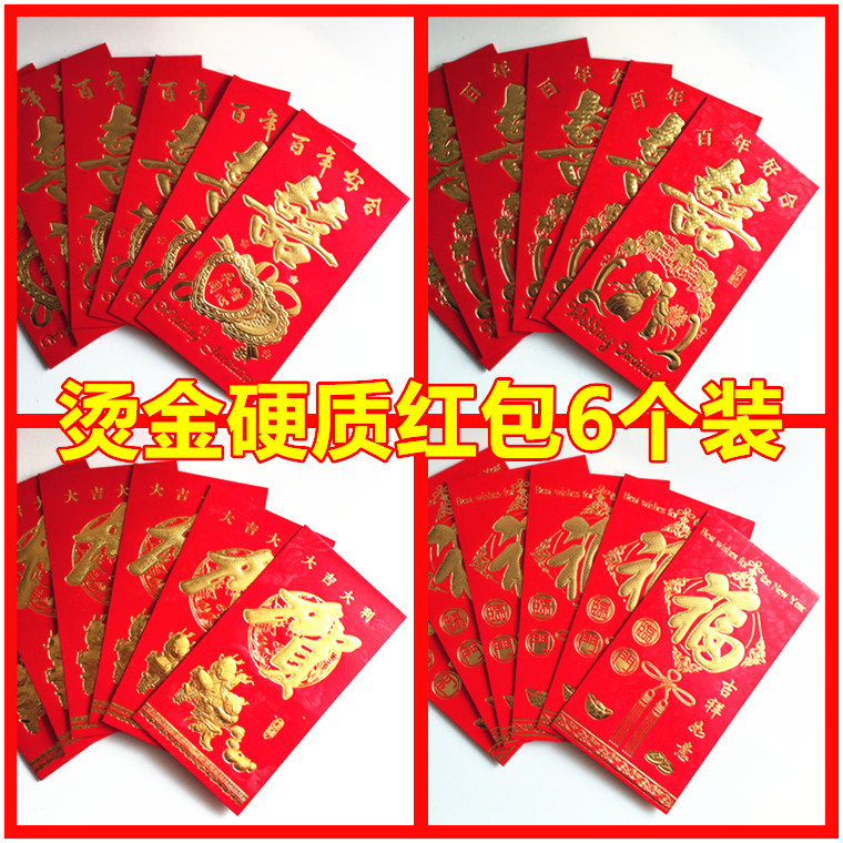 Wedding red envelope profit is a thousand yuan bag thickened paper gift bag creative new change 100 yuan Chinese red paper bag