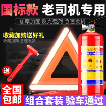 Car tripod warning sign Fault hazard parking sign Car fire extinguisher reflective tripod annual inspection sign