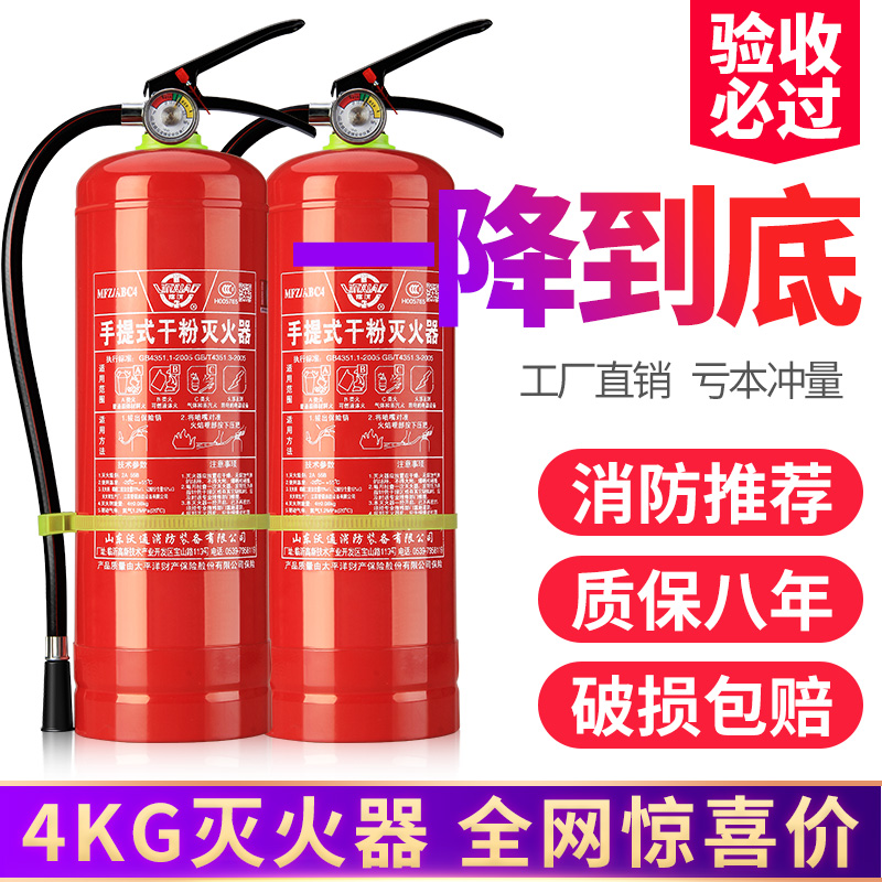 Fire extinguisher shop with 4 kg of vehicle-mounted home portable dry powder 1kg2kg3kg4kg 5kg8kg fire fighting equipment